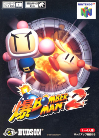 Bomberman 2 JP Nintendo 64 JP box art
